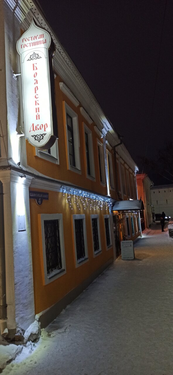 Гостиница Боярский двор Ростов-65