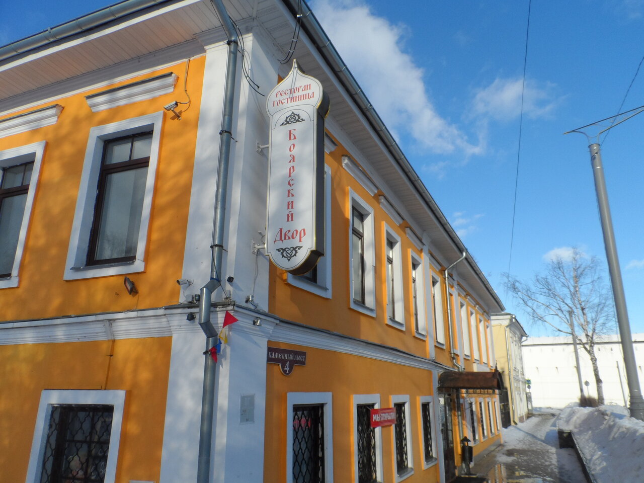 Гостиница Боярский двор Ростов-4