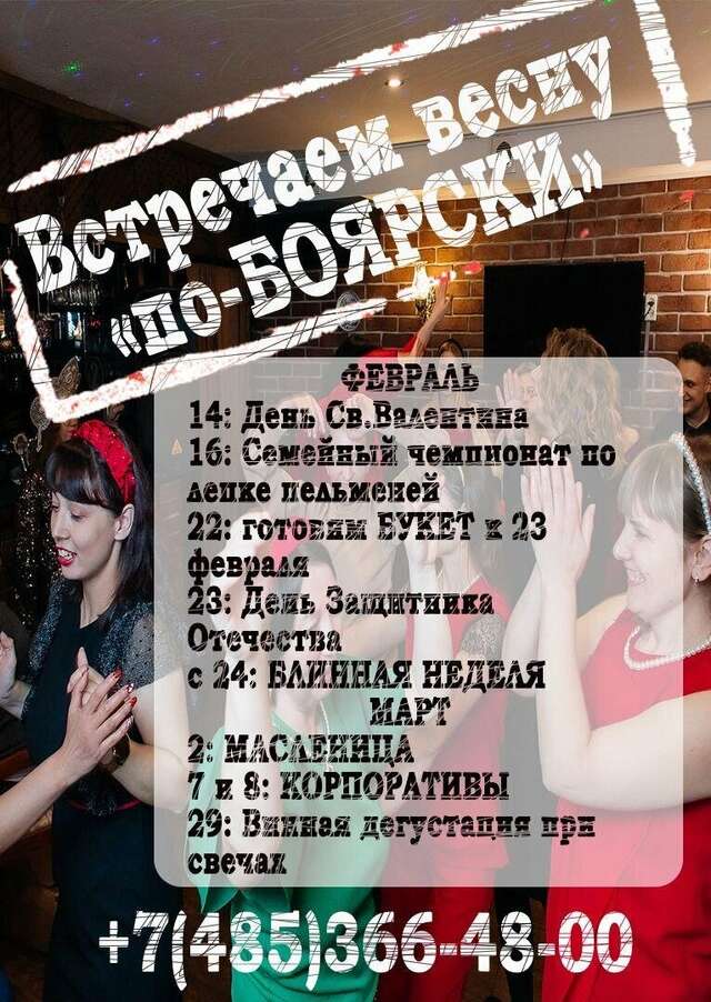 Гостиница Боярский двор Ростов-112