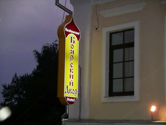 Гостиница Боярский двор Ростов-22